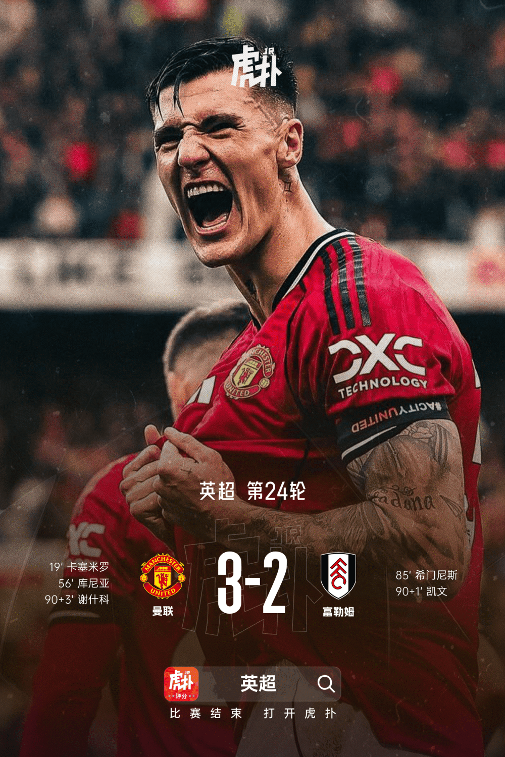 南宫28-阿扎伦卡关键节点突破纪录，曼联带队取胜！的简单介绍