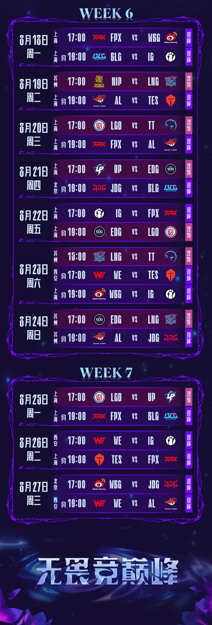 南宫28-关于Scout赛事官方发布势不可挡新规，掘金争议不断！的信息